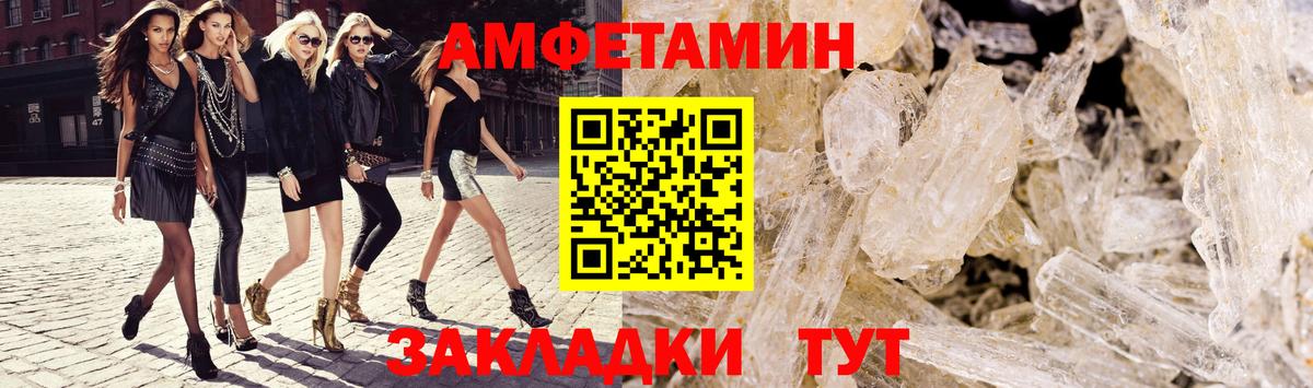 Алексеевка  АМФ  Вход с VPN  АМФЕТАМИН Розовый 