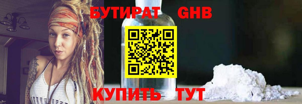 БУТИРАТ буратино  Вход с VPN  Алексеевка 