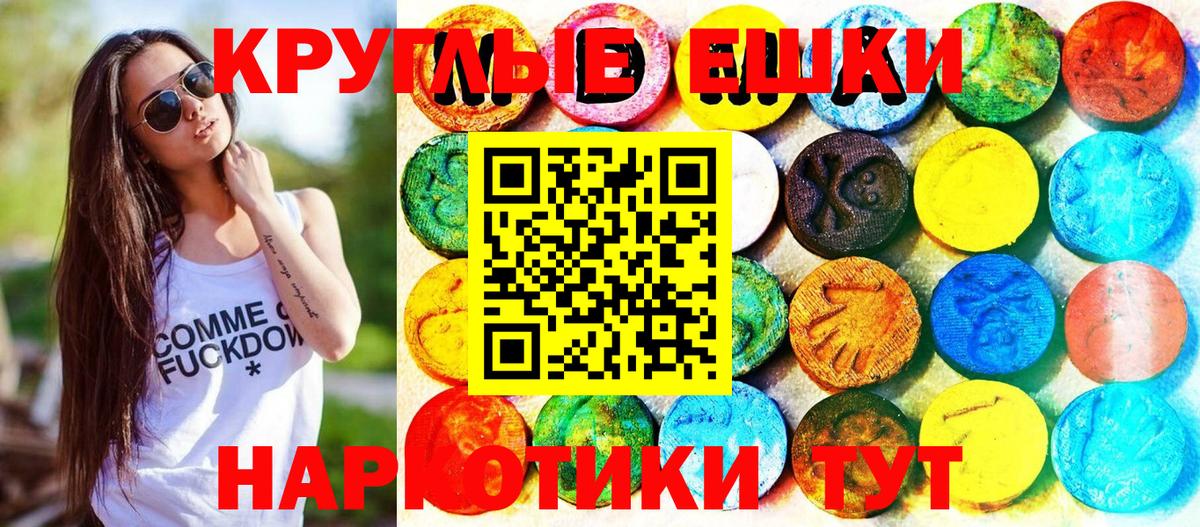 ЭКСТАЗИ 280мг  купить закладку  Алексеевка  ссылка на мегу ТОР  Вход с VPN  Экстази VHQ  Ecstasy 