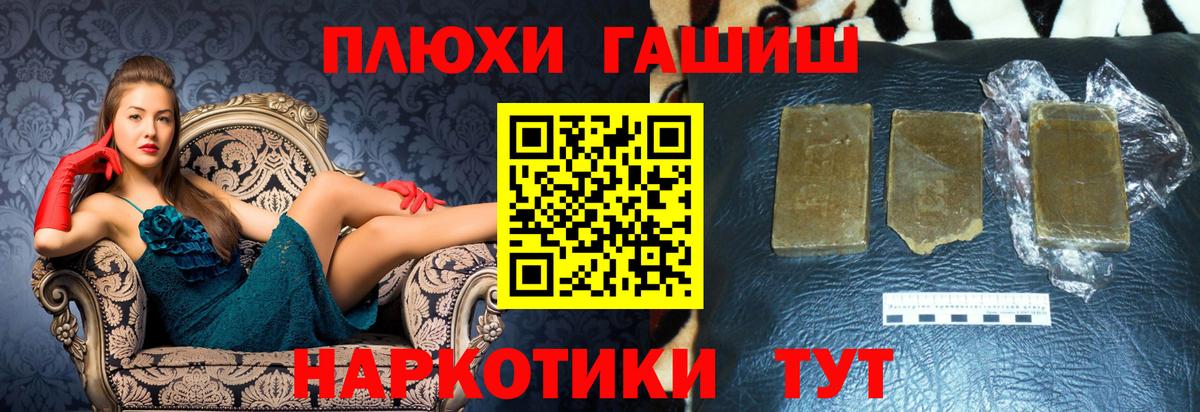 ГАШ 40% ТГК  Вход с VPN  ГАШ hashish  Алексеевка 