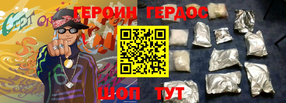 Героин белый  Вход с VPN  Алексеевка 
