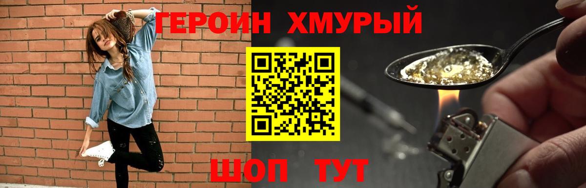 Героин герыч Алексеевка