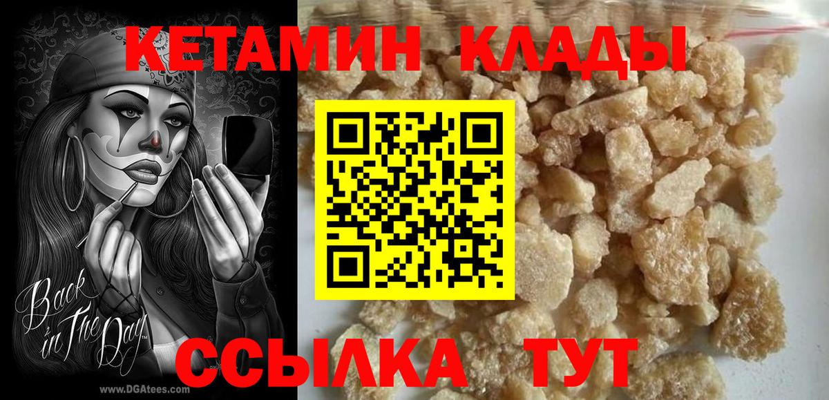 Алексеевка  Кетамин ketamine  Вход с VPN 