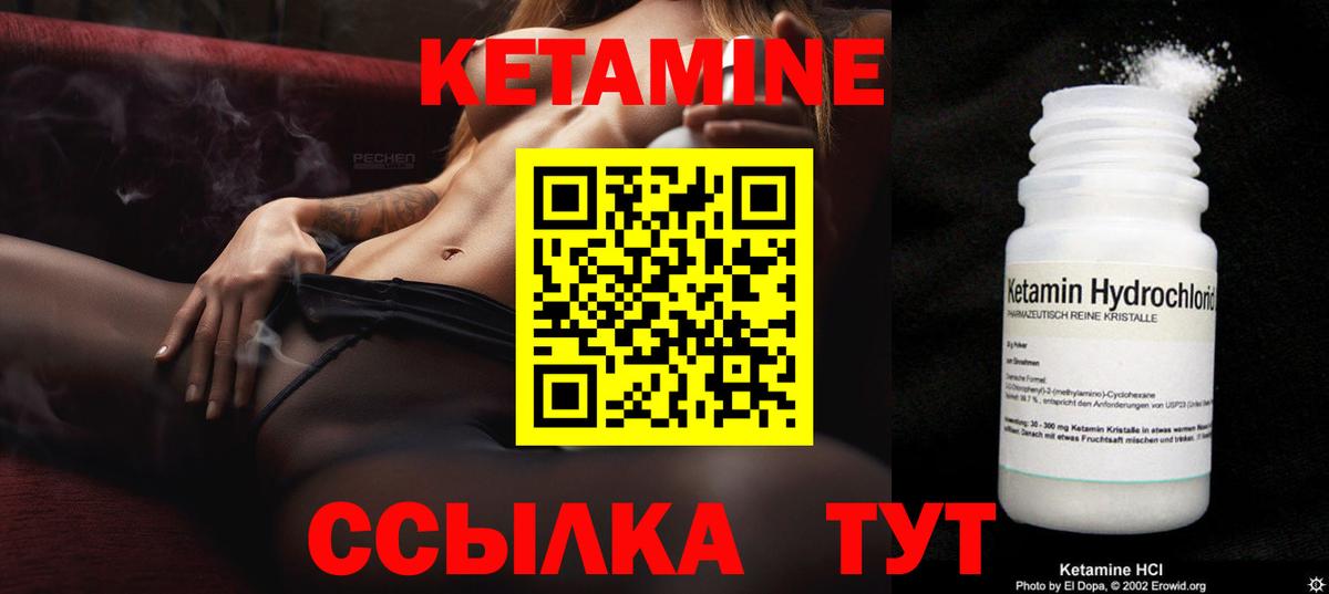 Кетамин VHQ Алексеевка