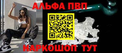 Альфа ПВП Абакан