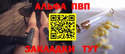 ALPHA-PVP Абинск