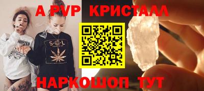 ALPHA-PVP Абинск