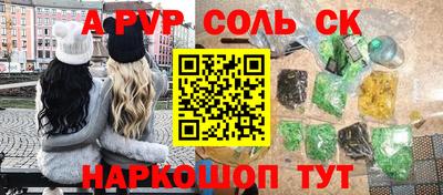 ALPHA-PVP Абинск