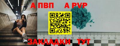 ALPHA-PVP Абинск