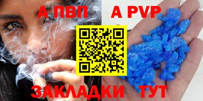 Альфа ПВП Абакан