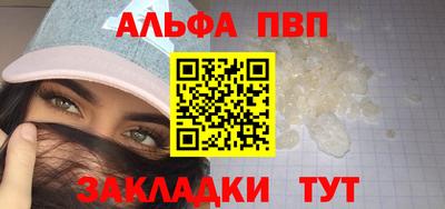 Альфа ПВП Абакан