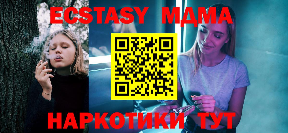 MDMA кристаллы  Вход с VPN  Алексеевка 