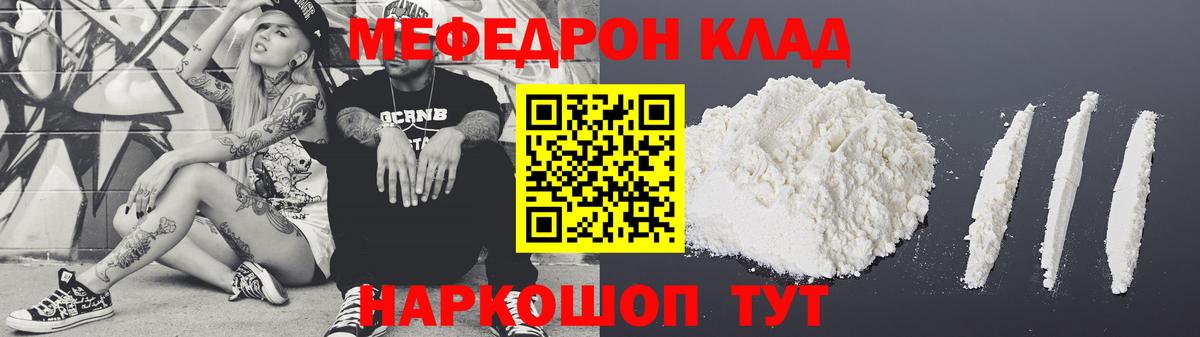 Мефедрон  МЯУ-МЯУ VHQ  Меф мука  Вход с VPN  Алексеевка 