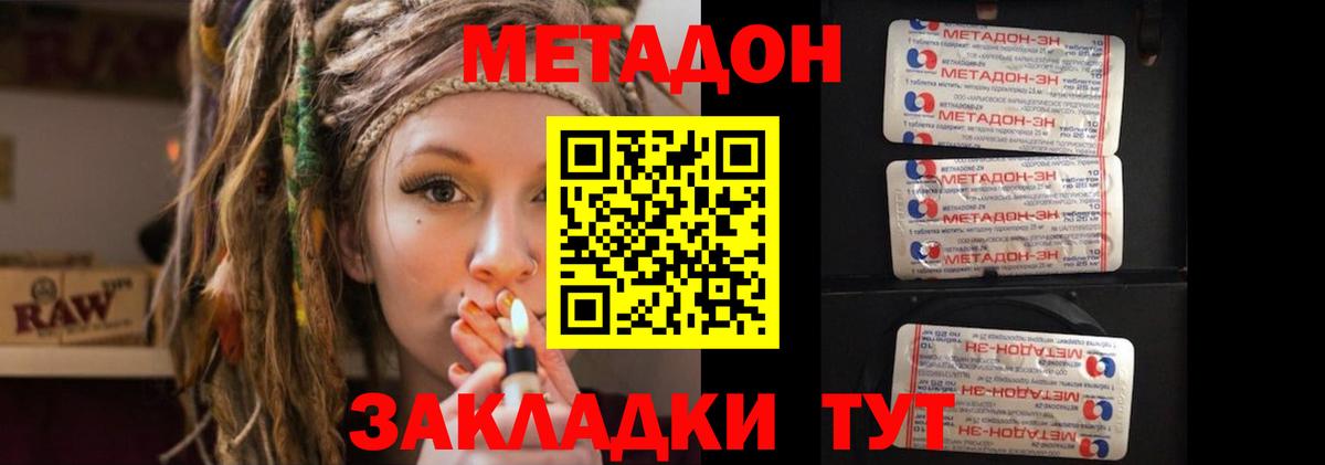 Метадон VHQ  Вход с VPN  Метадон белоснежный  Алексеевка 