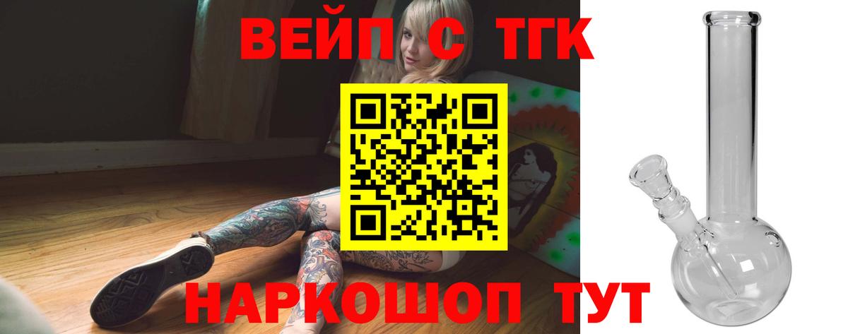 Алексеевка  ТГК вейп  Вход с VPN 